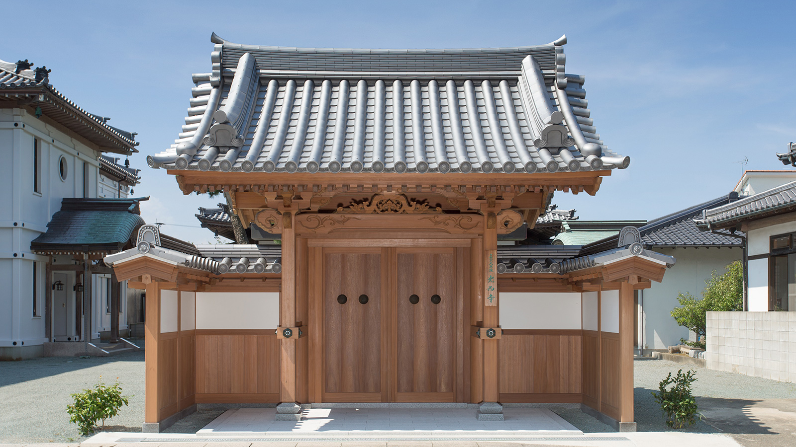 光西寺
