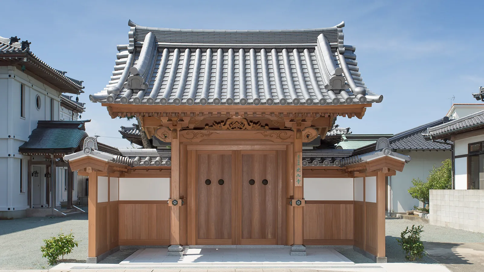 光西寺